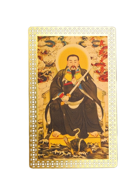 武当山真武大帝黄铜吉祥物随身带