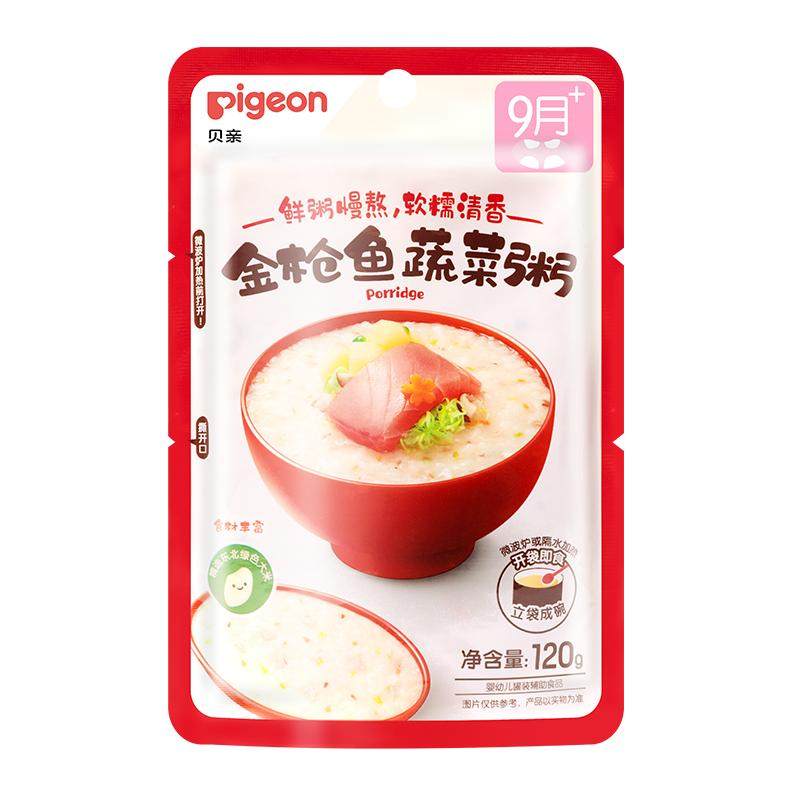 【9月龄+】贝亲宝宝婴儿营养肉蔬辅食粥免煮即食锁鲜米粥多口味