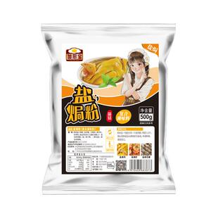 加厨宝盐焗粉500g正宗商用盐焗鸡粉专用料梅州客家手撕鸡调味配料