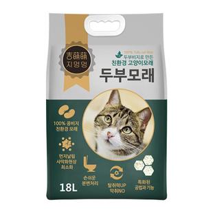 吉萌萌韩国豆腐砂18L装1.5mm小猫0异味无尘猫砂颗粒幼猫砂包