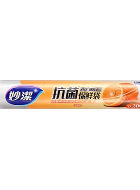 妙洁抗菌加厚保鲜袋1卷*200只
