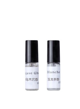 裸昆仑煮雪苦尽橙试管香水