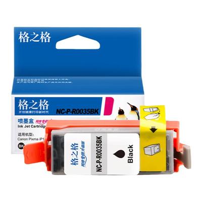 格之格佳能IP100墨盒墨水盒