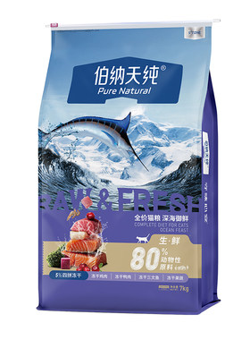 【升级款】伯纳天纯生鲜猫粮7kg