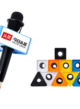 话筒台标麦牌麦标盒子可定制LOGO