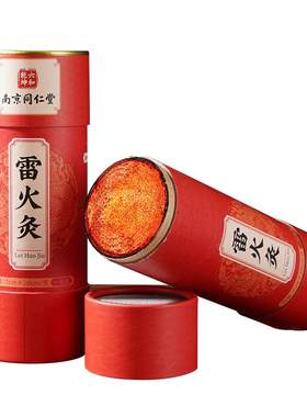 南京同仁堂雷火灸艾条大炮灸7cm