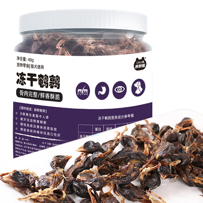冻干鹌鹑猫中人参营养零食