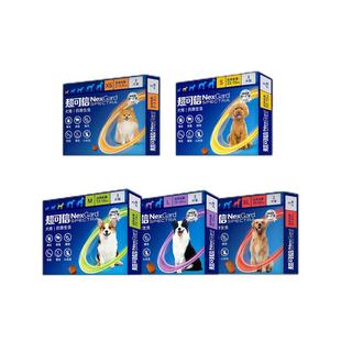 【自营】【临期】超可信犬用体内外一体驱虫药口服3粒装犬驱虫药