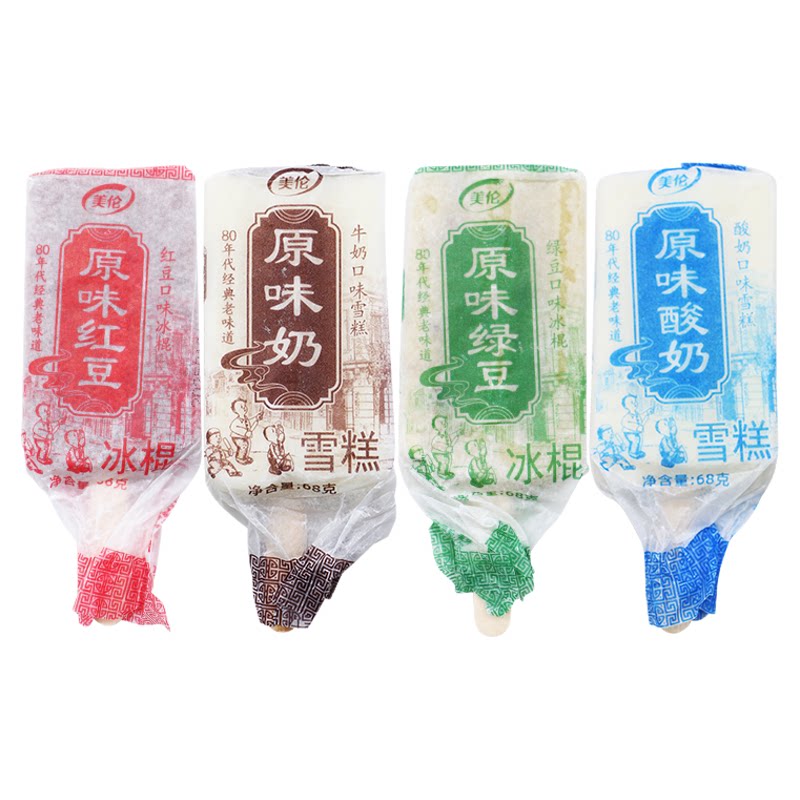 【40支】美伦网红手包红豆绿豆原味奶酸奶冰淇淋雪糕冰棍整箱批