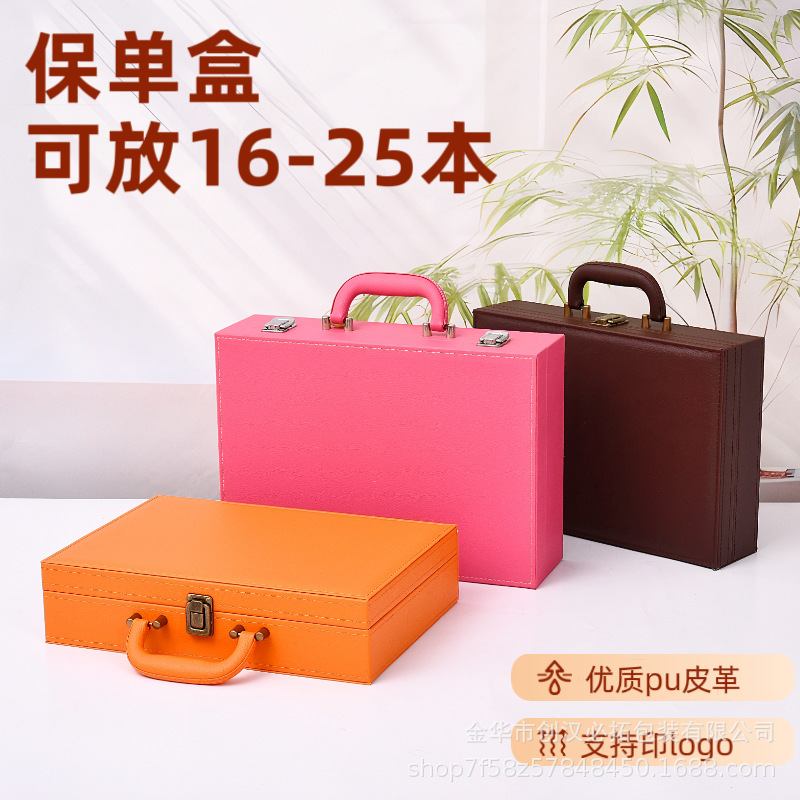 保单盒保险合同收纳盒新华人寿专用手提箱保单平安太平洋保险公司