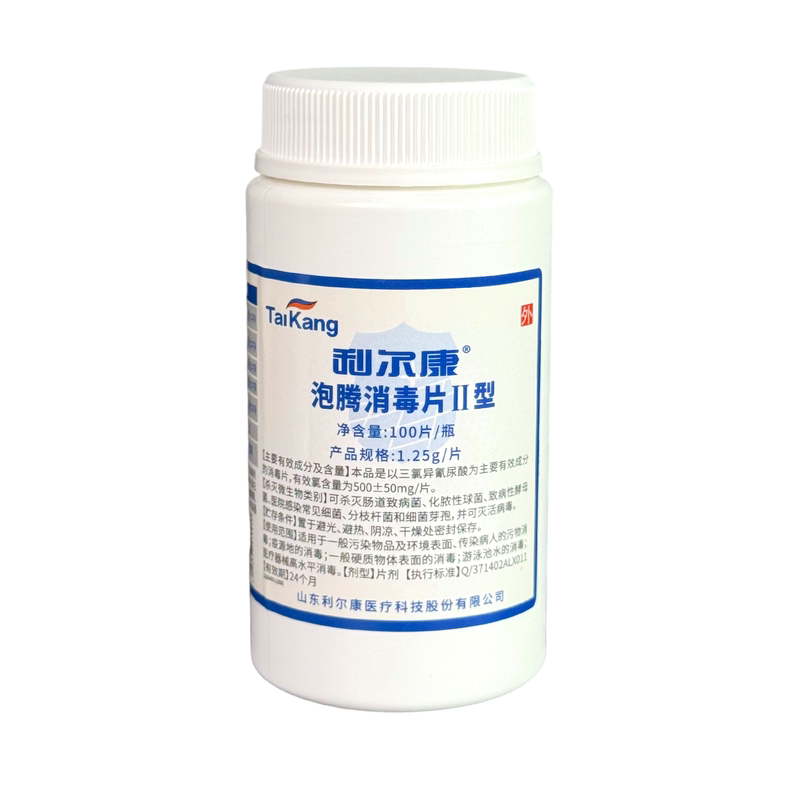 利尔康医用泡腾消毒片