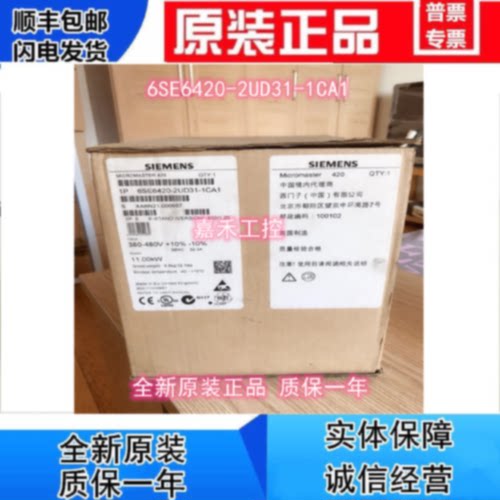 议价IP 6SE6420-2UD31-1CA1西门子MM420变频器11KW6SE642O-2UD31-