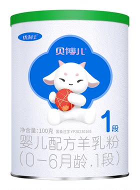 【绿盖】贝博儿1段羊奶粉100g*2