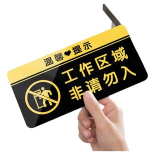 工作区域非请勿入提示牌办公区域非请勿进温馨提示标语标识牌非工作人员厨房重地闲人免进顾客止步亚克力牌子