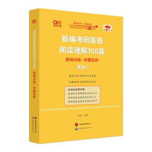 官方现货】张剑2027考研英语一英语二27阅读理解80篇 张剑黄皮书80篇真题阅读刷题题源报刊真题解析150篇唐迟阅读精读真题解析2026