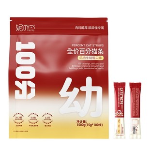 妮吖主食百分猫条鸽肉牛初乳全价全阶段宠物肉酱湿粮零食成幼通用