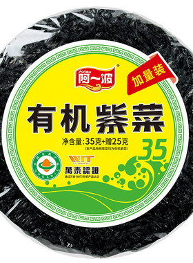 阿一波有机紫菜60g|超5000次加购