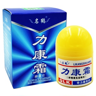 力康霜正品陕西奇力康名鹤皮肤抑菌膏立康霜乳膏外用软膏