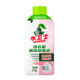 水卫士洗衣机消毒液机槽清洗剂强力除垢清洁杀菌除螨波轮滚筒通用