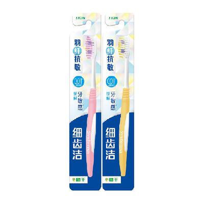 LION狮王细齿洁羽纤抗敏牙刷2支