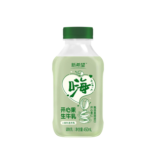 新希望开心果生牛乳450ml*5瓶低温早餐营养调制乳学生儿童下午茶