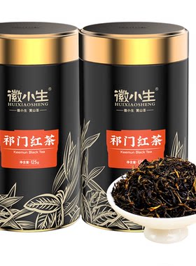 徽小生正宗祁门红茶祁红香螺茶叶