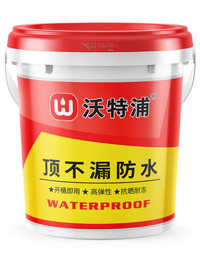 【正品保障】沃特浦屋顶防水涂料
