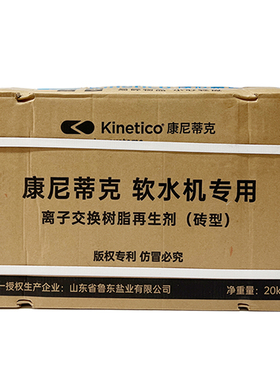 康尼蒂克原装正品盐砖送货到家