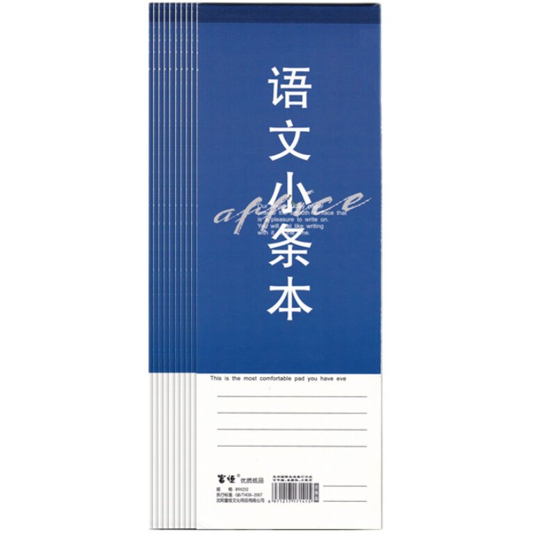 英语单词小条本语文学生空白横线长条便签双面可撕记事计划拍纸本