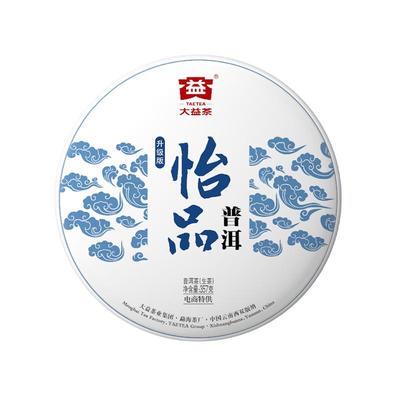 大益怡品普洱生茶357g七子饼茶