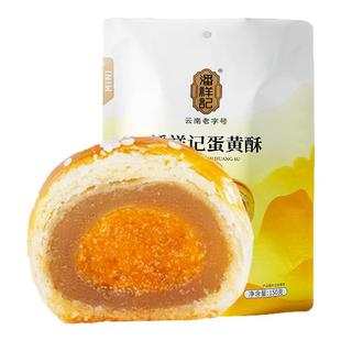 潘祥记蛋黄酥莲蓉传统糕点心零食云南特产休闲零食下午茶袋装6枚