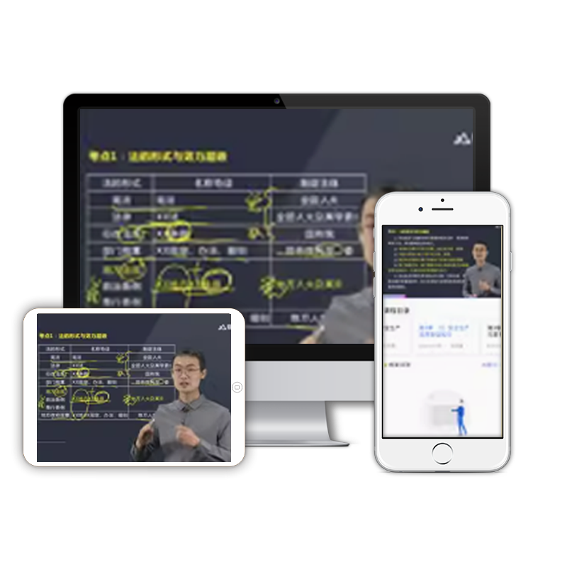 2025年中级安全师工程师考试课程精讲课网课精讲班注安师其他化工建筑煤矿法律法规技术基础生产管理初级25环球网校真题库官方2024