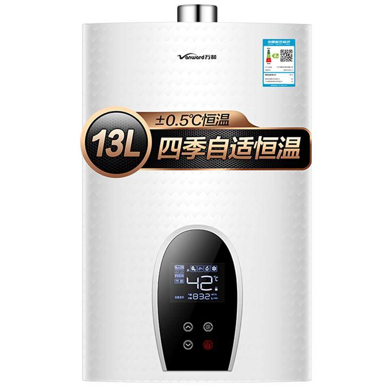 万和家用天然气液化气恒温铜水箱燃气热水器WH1旗舰店13/14/16升