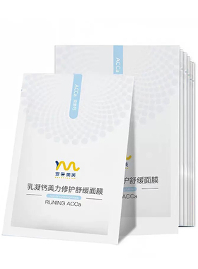 贴片面膜双亲急救修护舒缓镇静