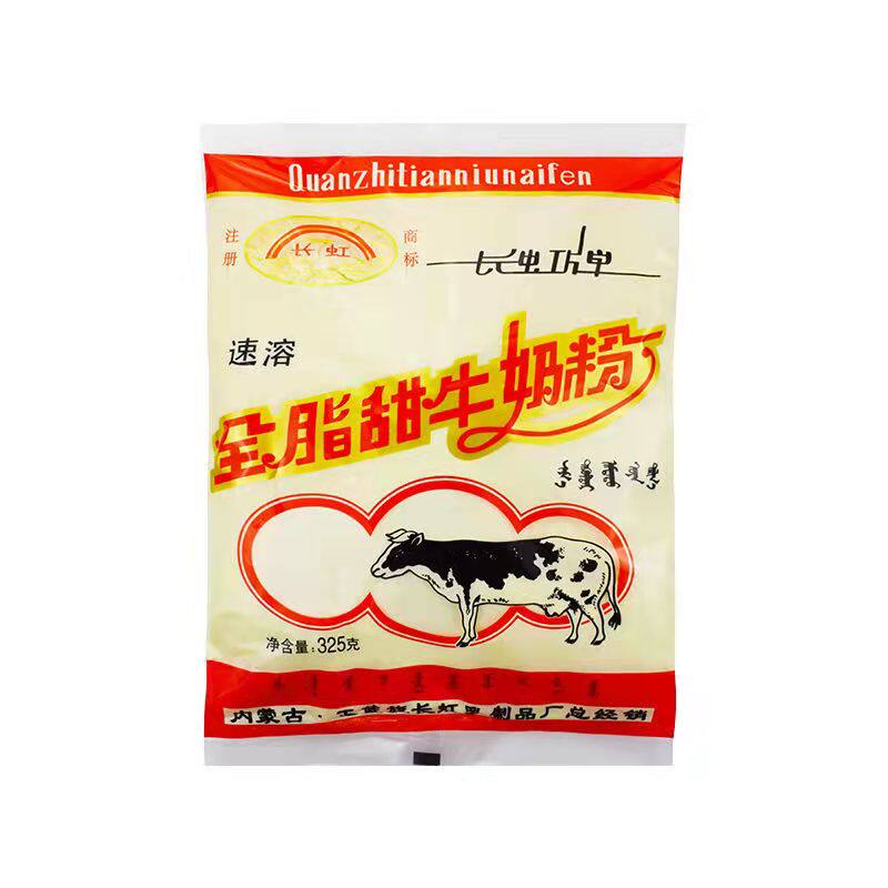 长虹全脂甜奶粉内蒙奶源原厂正品