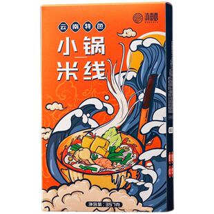 滇东西正宗云南小锅米线过桥鲜米线细米粉肉酱汤料包真空袋3盒装