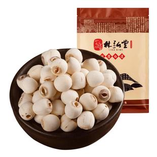 【新莲】湖南特产湘潭白莲子干货去芯莲米 500g无芯取芯磨皮湘莲