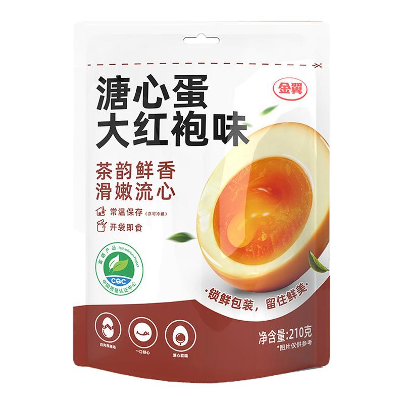 金翼大红袍茶叶蛋溏心蛋组合礼包