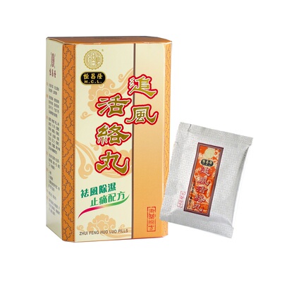 恒昌隆追风活络丸祛风利湿活血通络缓解肌肉疼痛行走困难散寒止痛