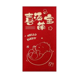 生日快乐红包宝宝出生2026新款周岁专用利是封个性创意满月红包袋