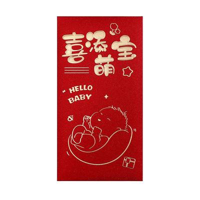 生日快乐红包宝宝出生满月