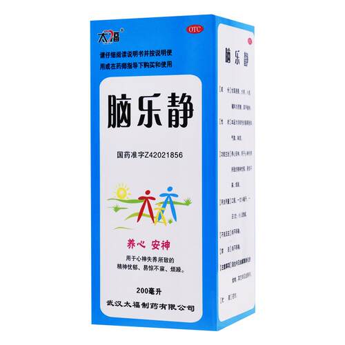 太福脑乐静静静养心口服液失眠安神官方抑郁症旗舰店糖浆脑力药房