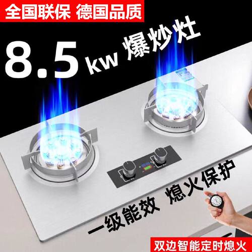 正品品质天然气燃气灶家用双灶家用猛火炉台式嵌入式液化气煤气灶