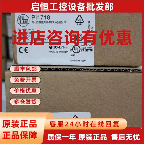 议价假一赔十 IFM PI1715  PI1714 PI1789 PI1717 PI2794