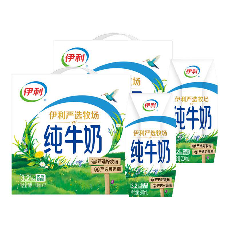 伊利旗舰店纯牛奶200ml*12盒*2箱箱正品囤货学生营养早餐百补