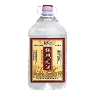 5L纯粮老酒52度大曲清香型纯粮食桶装固态陈酿东北小烧北大荒白酒
