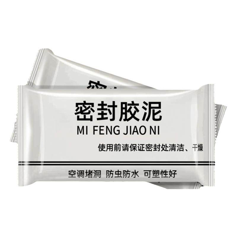 空调孔密封胶泥/封堵塞墙洞口/隔离异味/防漏风防虫入/下水道修补