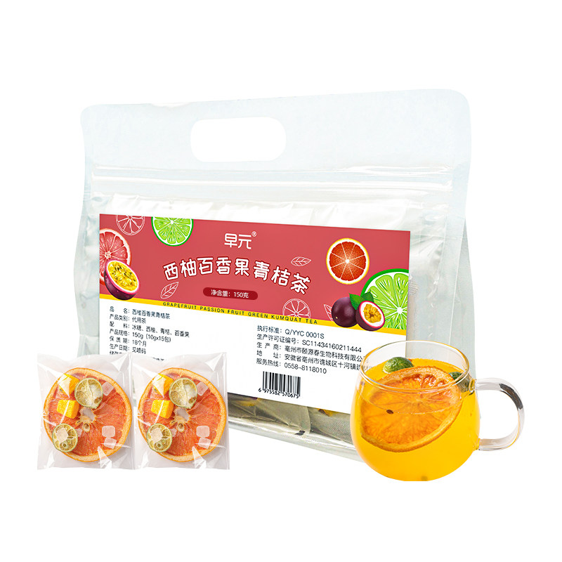 西柚青桔百香果茶正品水果茶冻干金桔柠檬百香果茶冷泡茶冷饮品喝