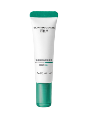 百植萃第三代双修小绿瓶5ml