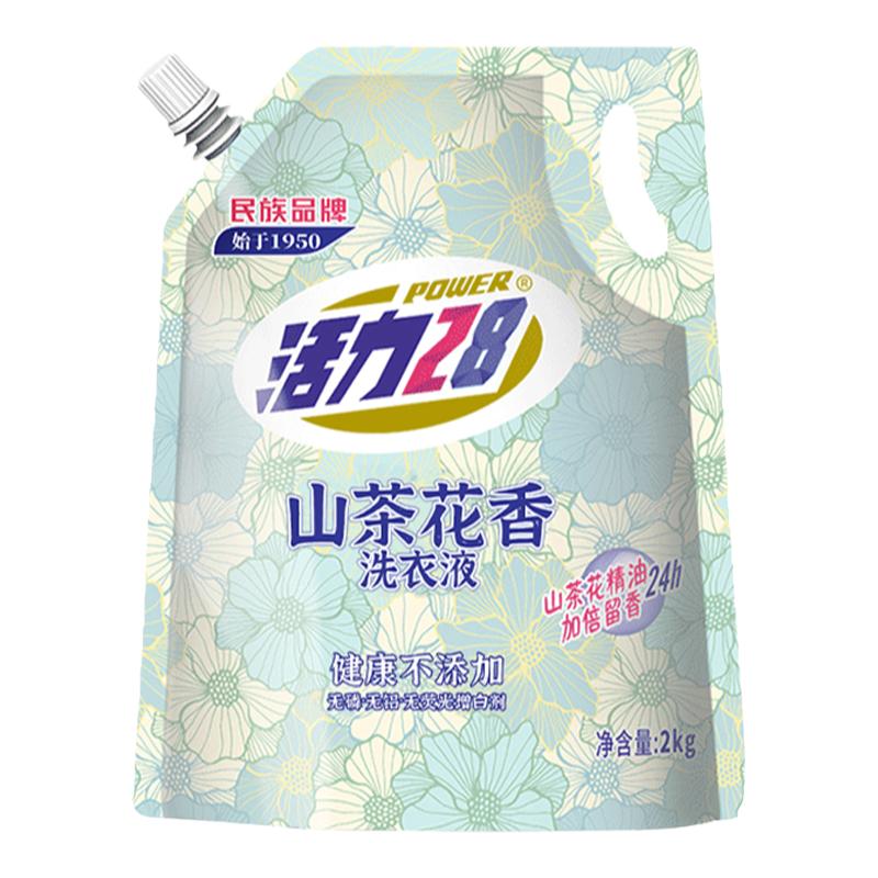 活力28山茶花洗衣液2kg持久留香清洁去污护色家庭整箱官方旗舰店